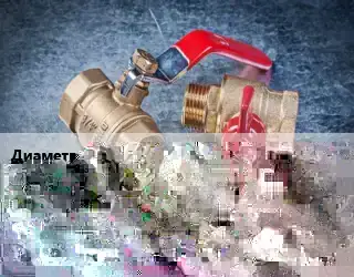 Кран металлический 250 сталь 11с67п фланцевый шаровой, с редуктором